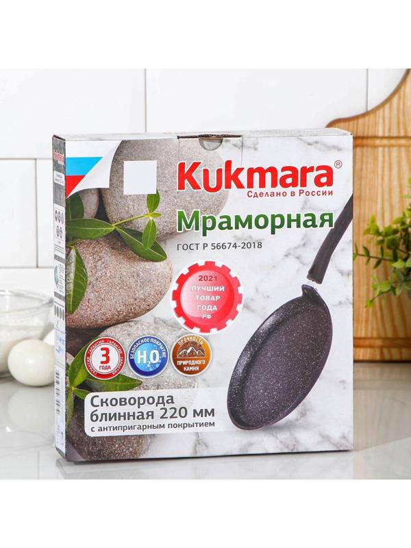 Сковорода блинная, d=22 см, пластиковая ручка, антипригарное покрытие, цвет тёмный мрамор