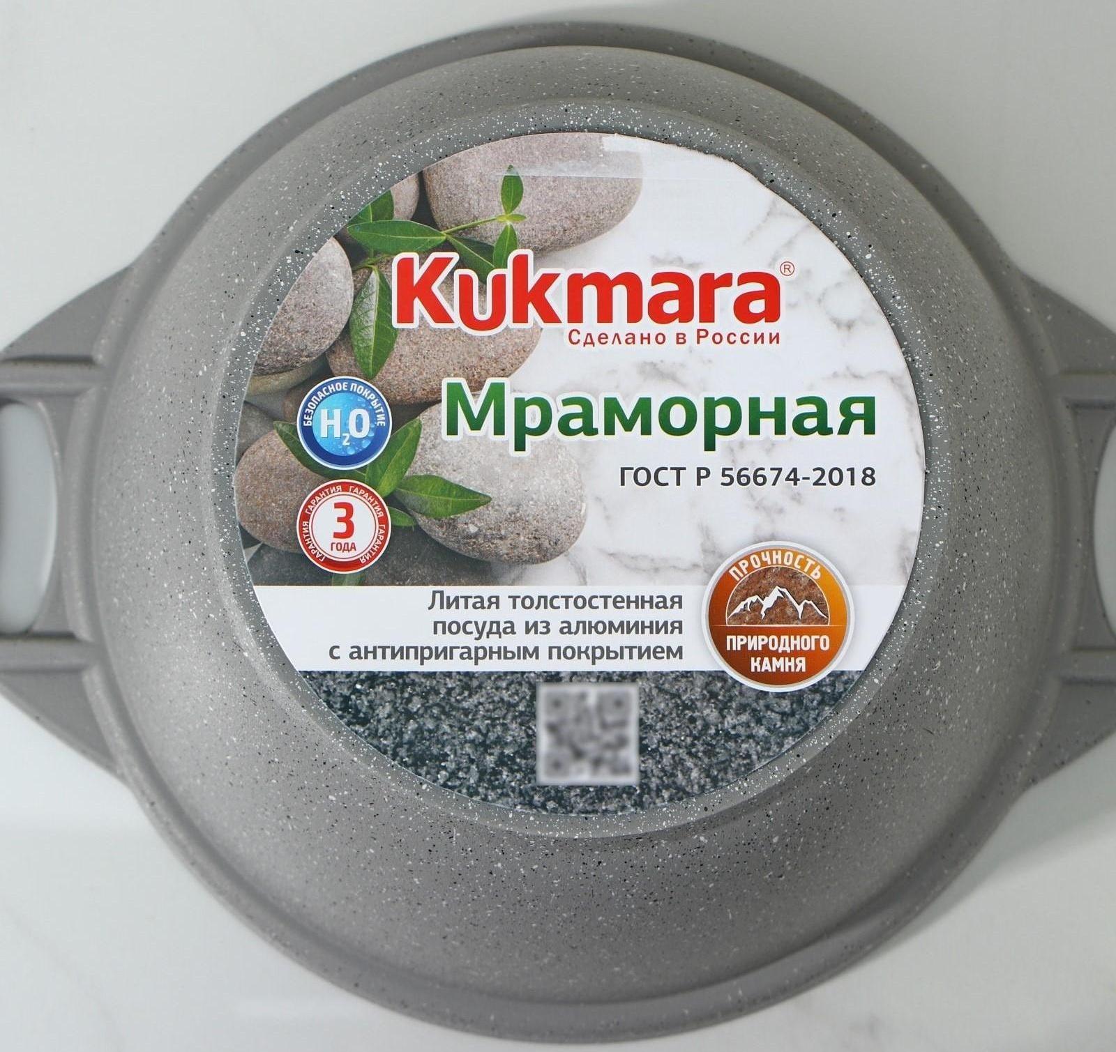 Кастрюля, 2 л, стеклянная крышка, антипригарное покрытие, цвет светлый мрамор