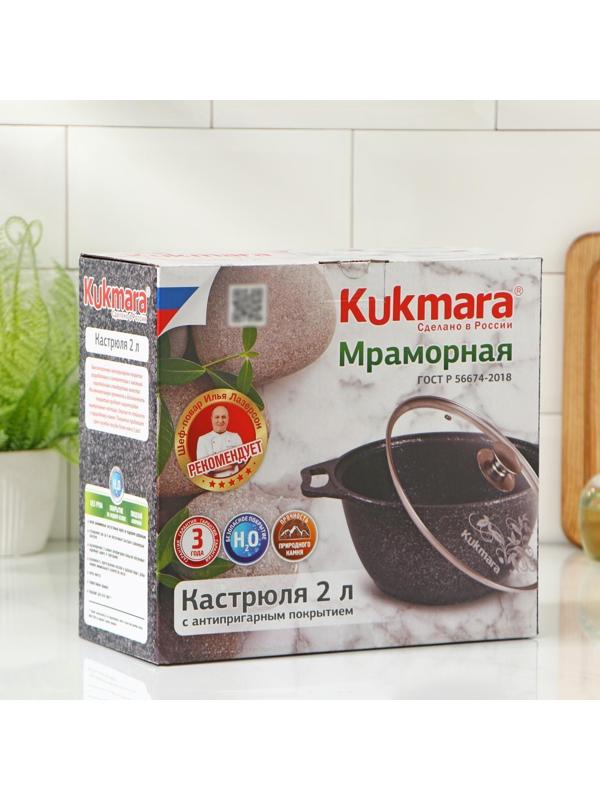 Кастрюля, 2 л, стеклянная крышка, антипригарное покрытие, цвет светлый мрамор