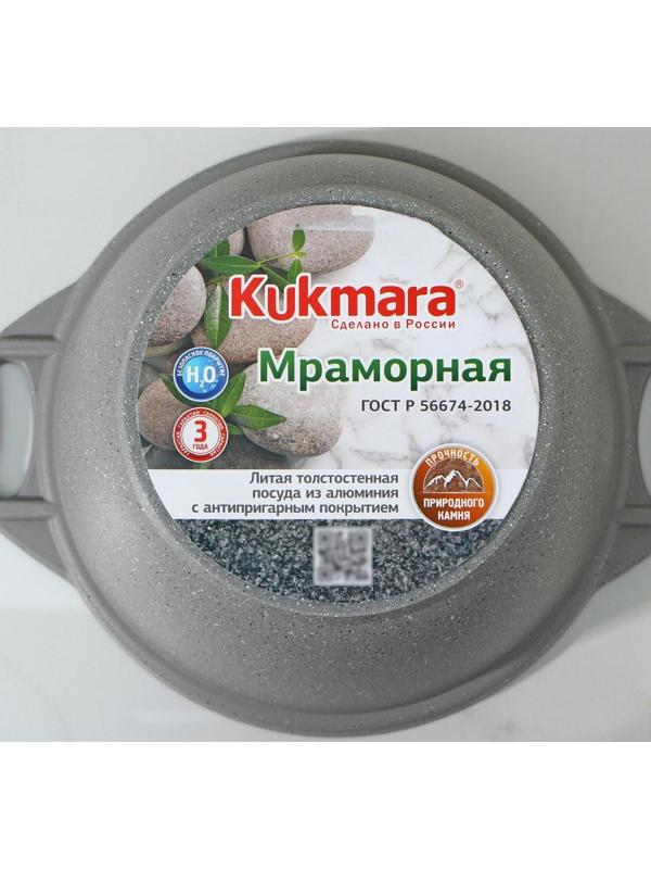 Кастрюля, 2 л, стеклянная крышка, антипригарное покрытие, цвет светлый мрамор