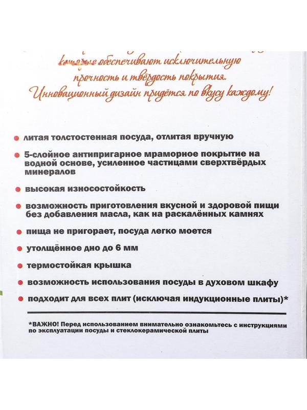 Кастрюля, 2 л, стеклянная крышка, антипригарное покрытие, цвет светлый мрамор