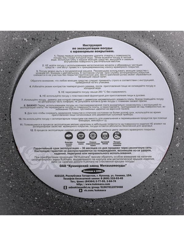 Кастрюля, 3 л, стеклянная крышка, антипригарное покрытие, цвет светлый мрамор