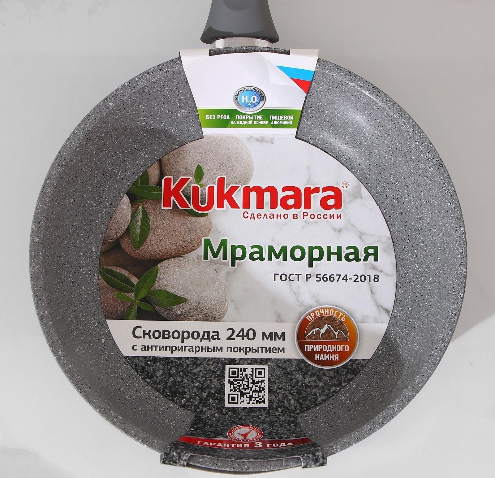 Сковорода, d=24 см, пластиковая ручка, антипригарное покрытие, цвет светлый мрамор