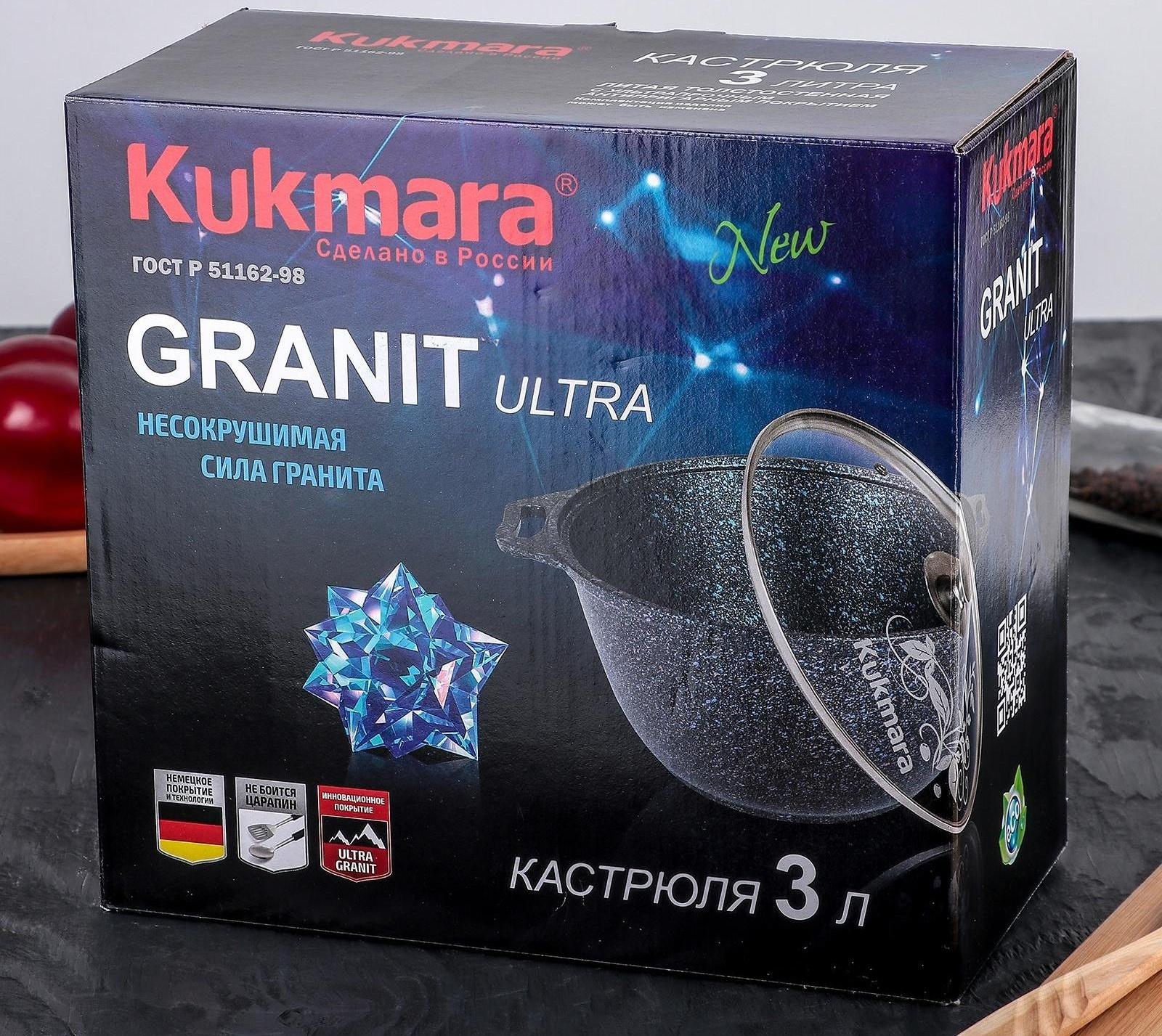 Кастрюля Granit ultra, 3 л, стеклянная крышка, антипригарное покрытие