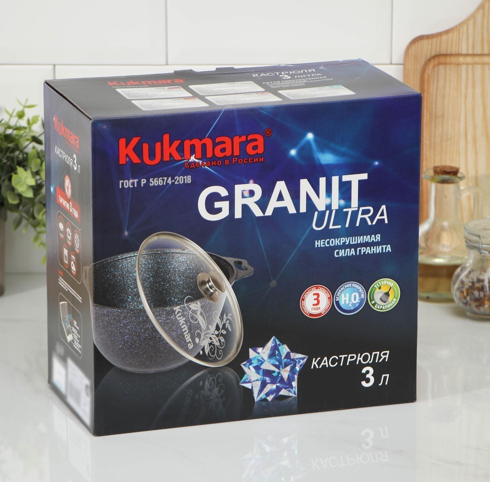 Кастрюля Granit ultra, 3 л, стеклянная крышка, антипригарное покрытие