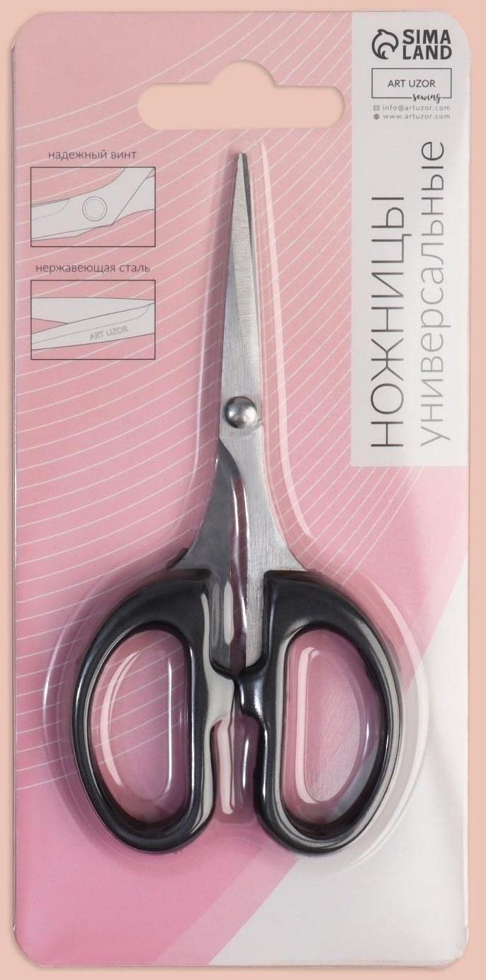 Ножницы универсальные, скошенное лезвие, 4