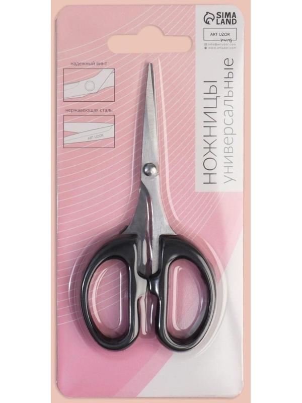 Ножницы универсальные, скошенное лезвие, 4