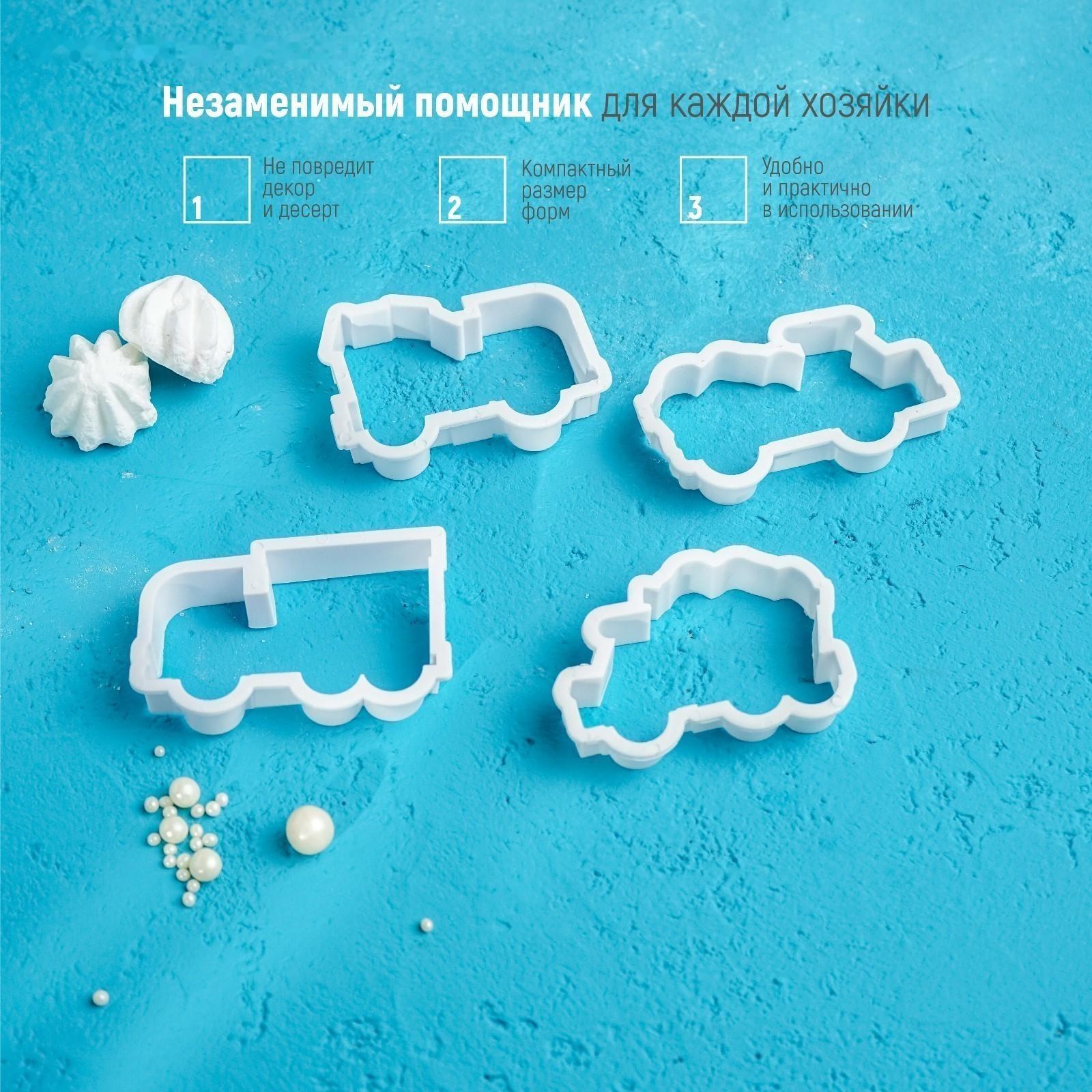 Набор форм для вырезания печенья Доляна «Грузовой транспорт», 8 шт, цвет белый