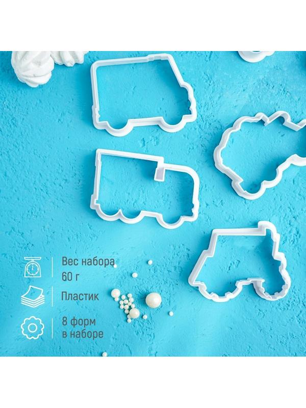 Набор форм для вырезания печенья Доляна «Грузовой транспорт», 8 шт, цвет белый