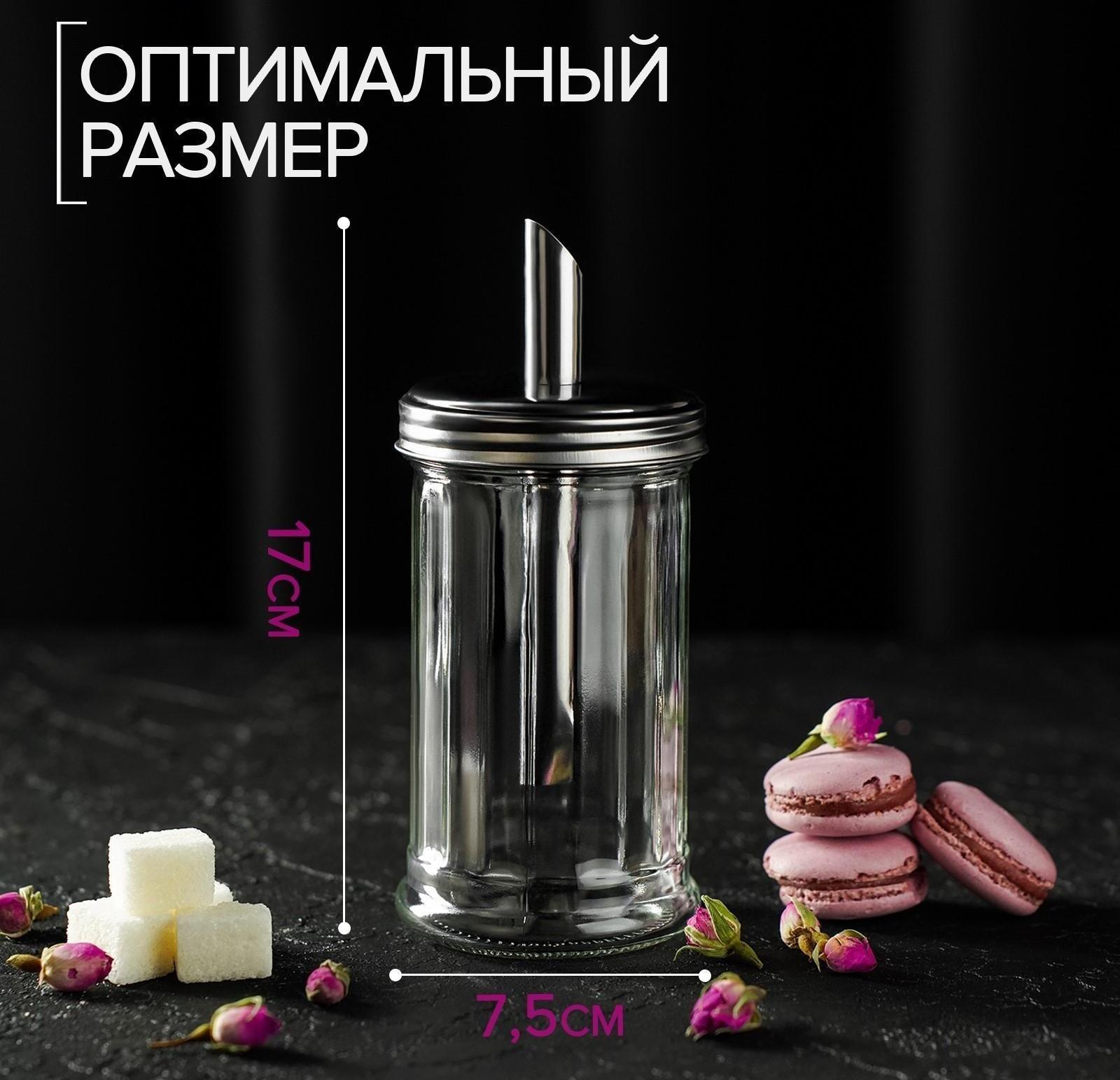 Сахарница стеклянная с дозатором «Глюкоза», 350 мл, 7,5×17 см