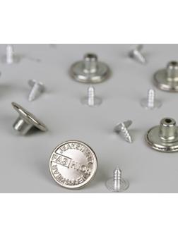 Набор джинсовых пуговиц, 17 мм, 100 ± 5 шт, цвет серебряный