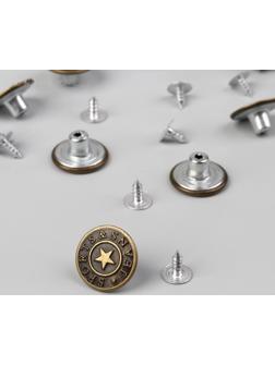 Набор джинсовых пуговиц, 17 мм, 100 шт, цвет бронзовый