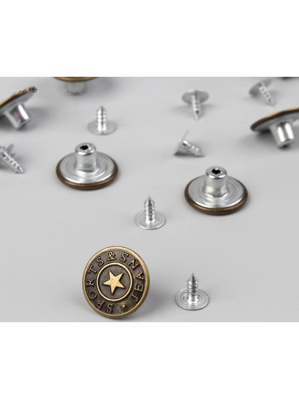 Набор джинсовых пуговиц, 17 мм, 100 шт, цвет бронзовый