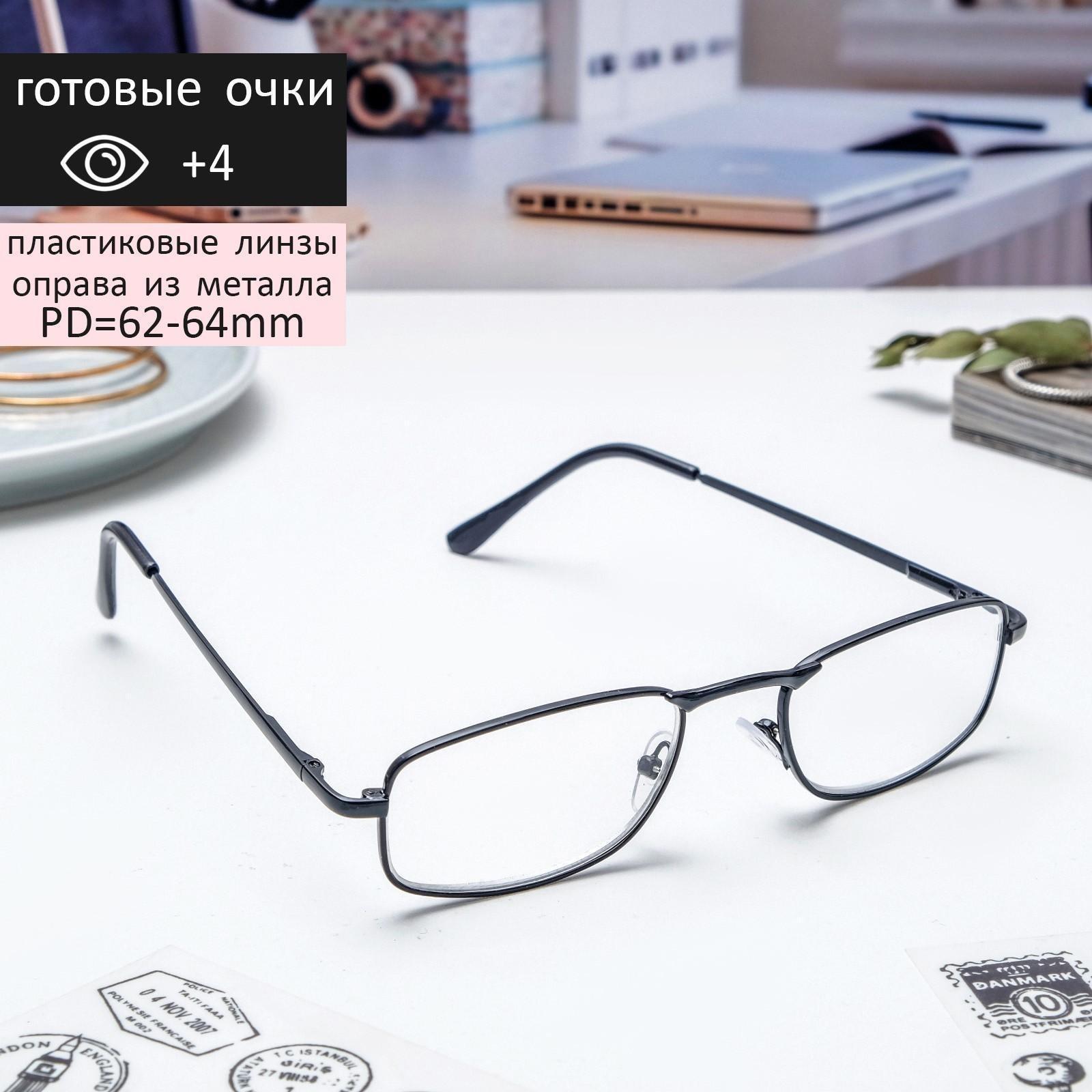 Очки корригирующие 330, цвет чёрный, +4