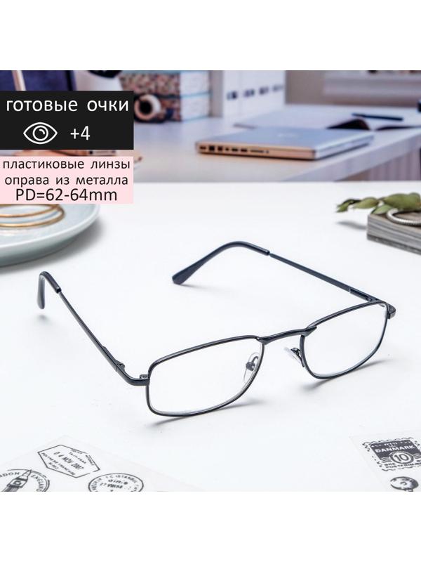 Очки корригирующие 330, цвет чёрный, +4