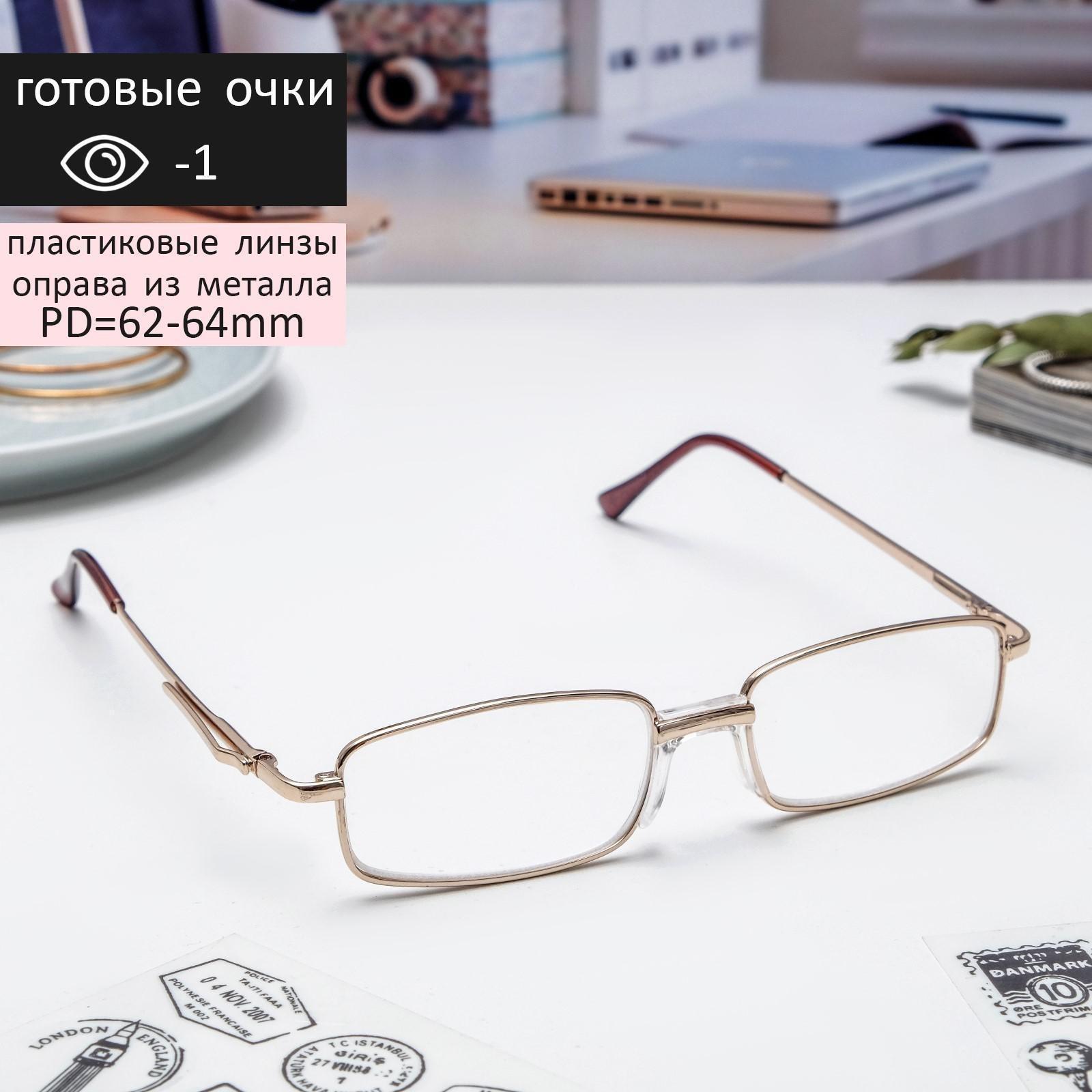 Очки корригирующие 2015, цвет золотой, -1