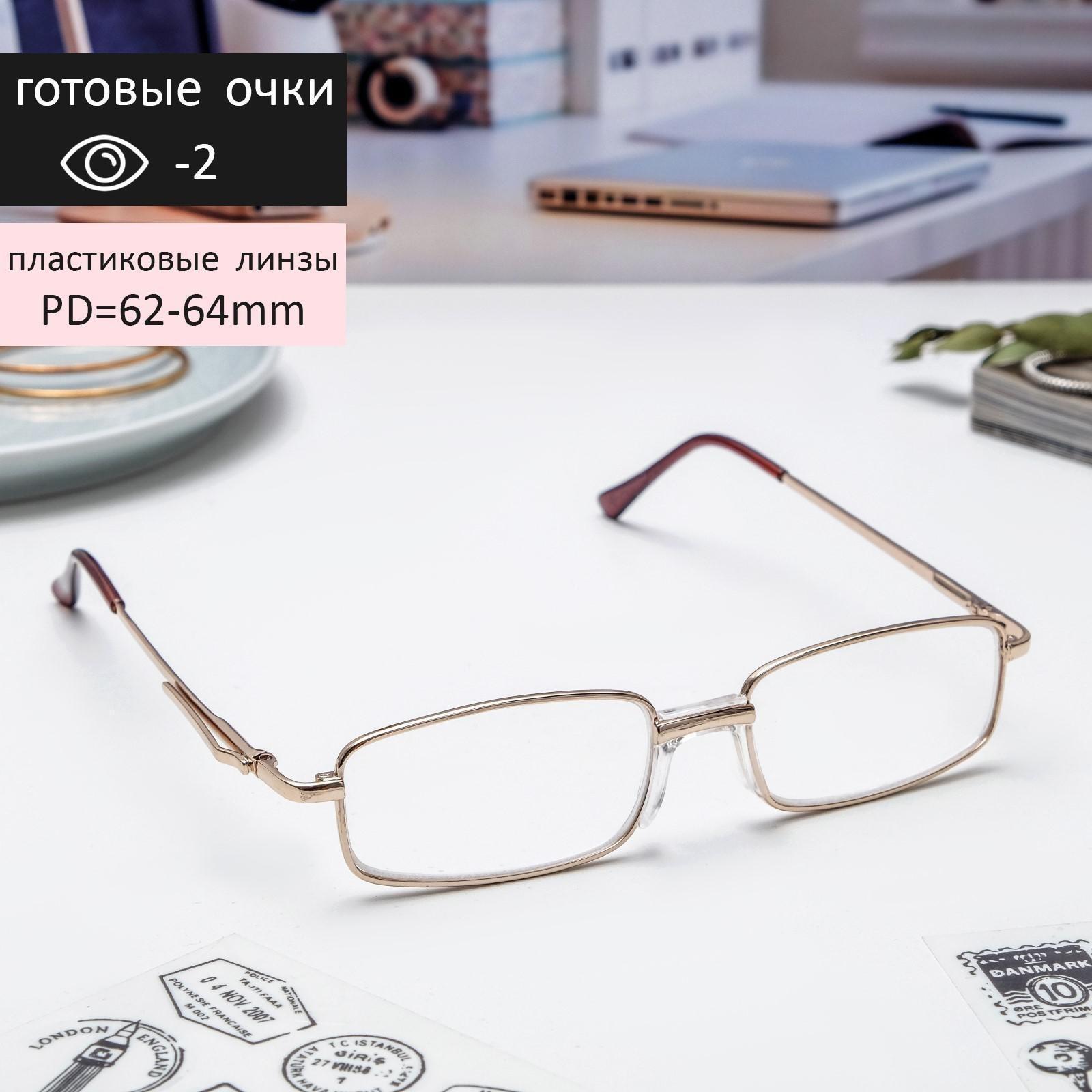 Очки корригирующие 2015, цвет золотой, -2