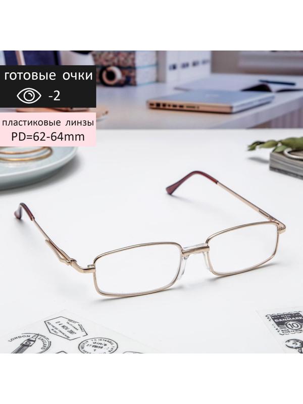 Очки корригирующие 2015, цвет золотой, -2