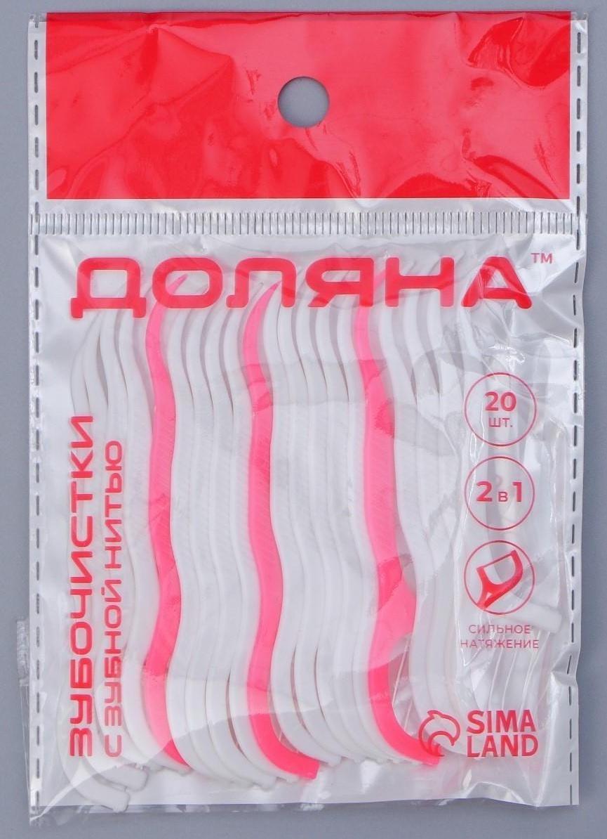 Зубочистка с зубной нитью, 20 шт, 7,5×1,5 см