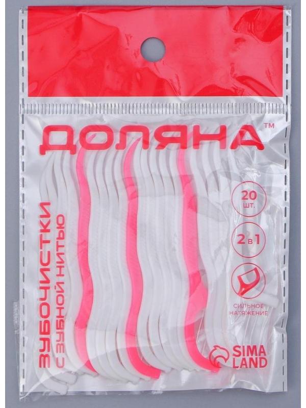 Зубочистка с зубной нитью, 20 шт, 7,5×1,5 см