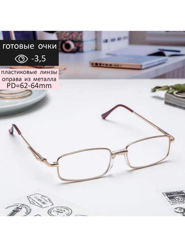 Очки корригирующие 2015, цвет золотой, -3,5