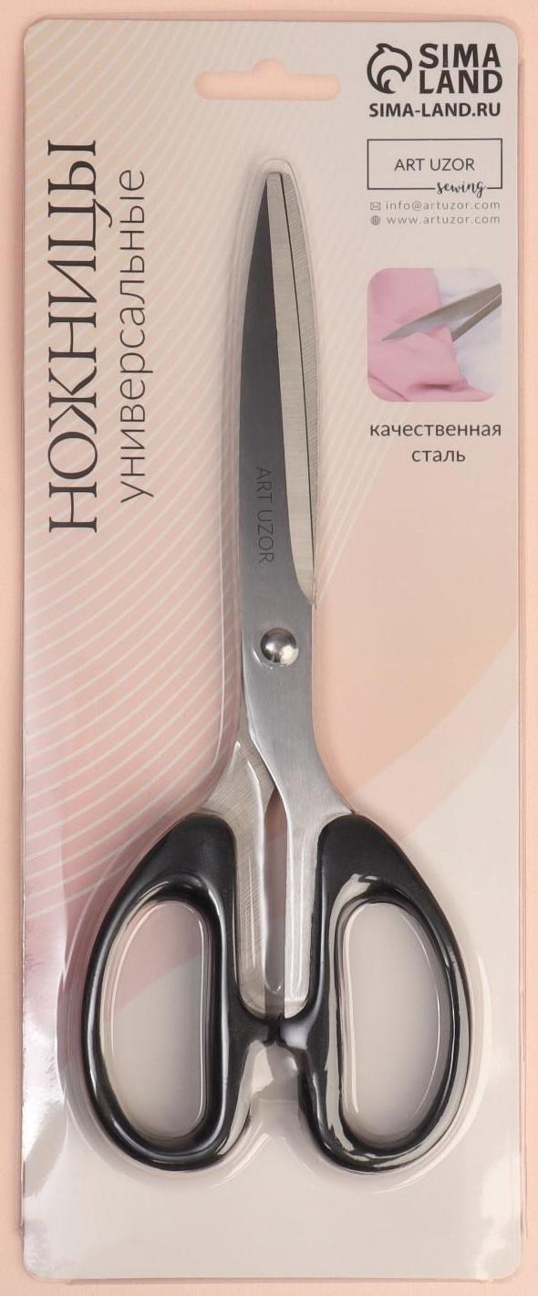 Ножницы универсальные, скошенное лезвие, 8,5