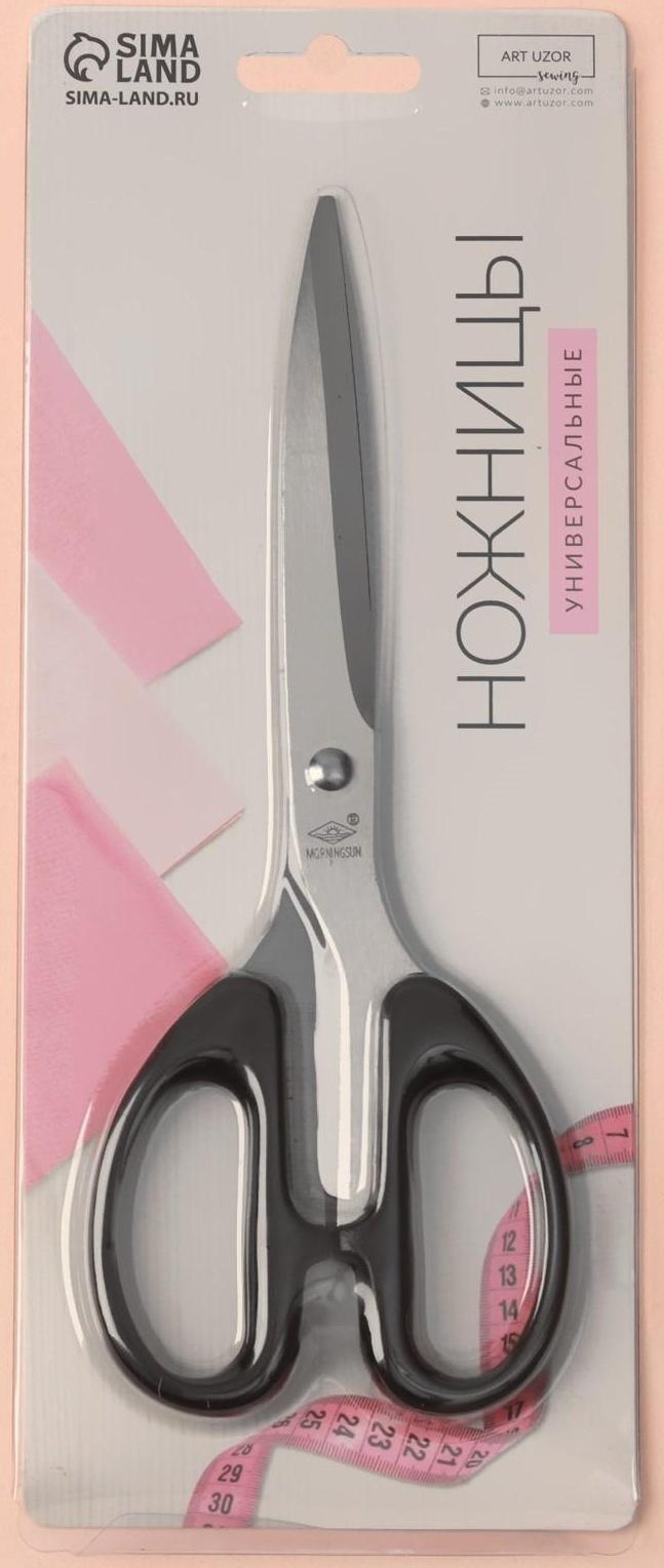 Ножницы универсальные, скошенное лезвие, 8,5