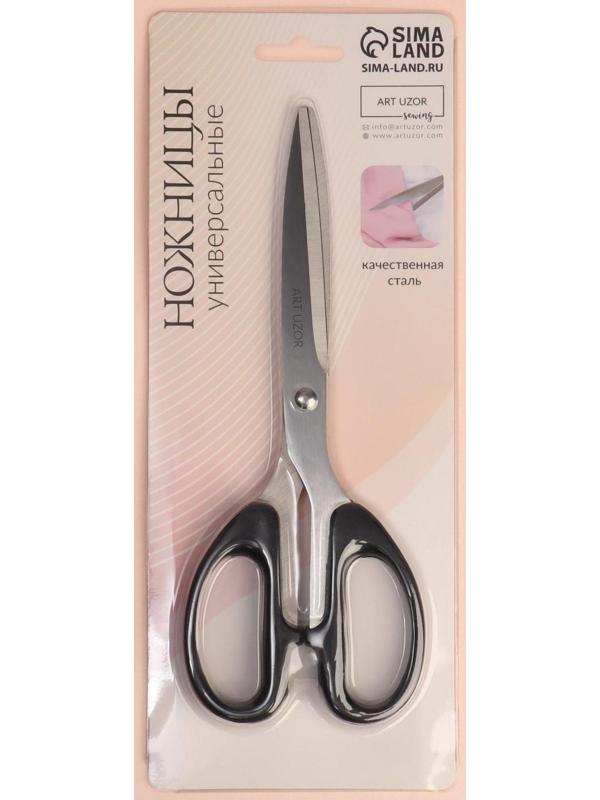 Ножницы универсальные, скошенное лезвие, 8,5