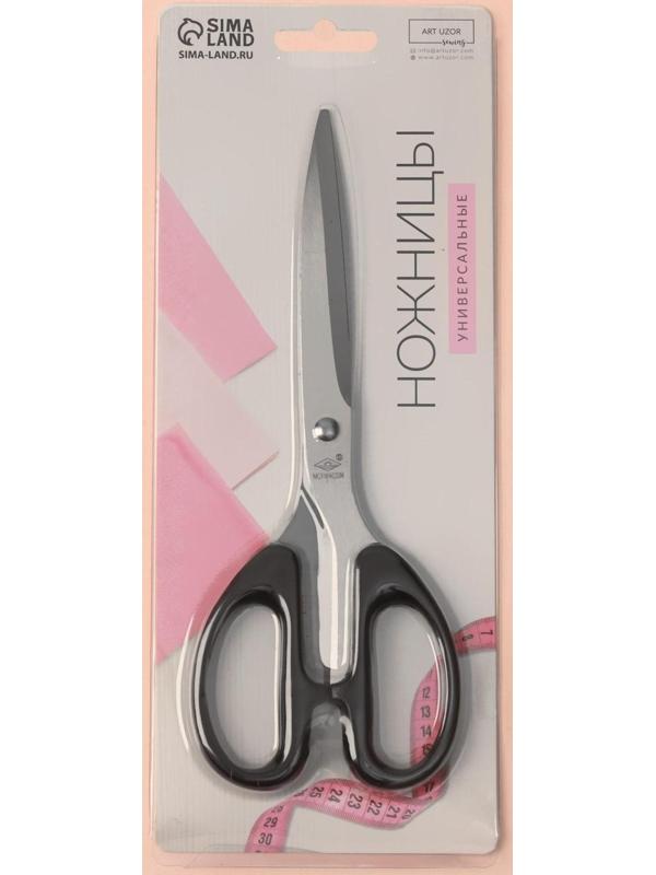 Ножницы универсальные, скошенное лезвие, 8,5