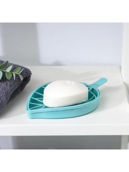 Мыльница пластиковая «Лист», 17×10,5×2 см, цвет МИКС