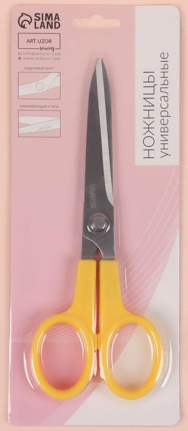 Ножницы универсальные, скошенное лезвие, 8