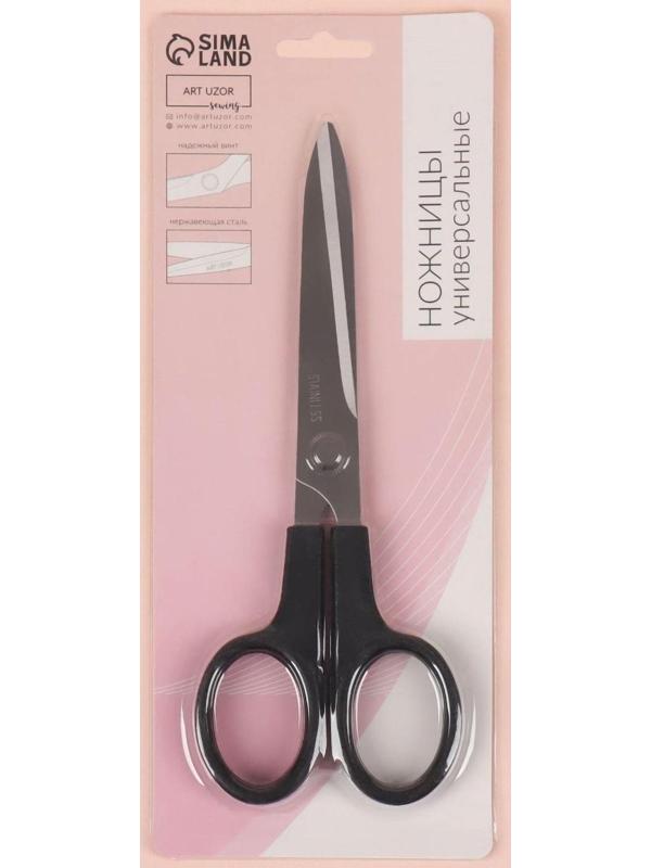 Ножницы универсальные, скошенное лезвие, 8