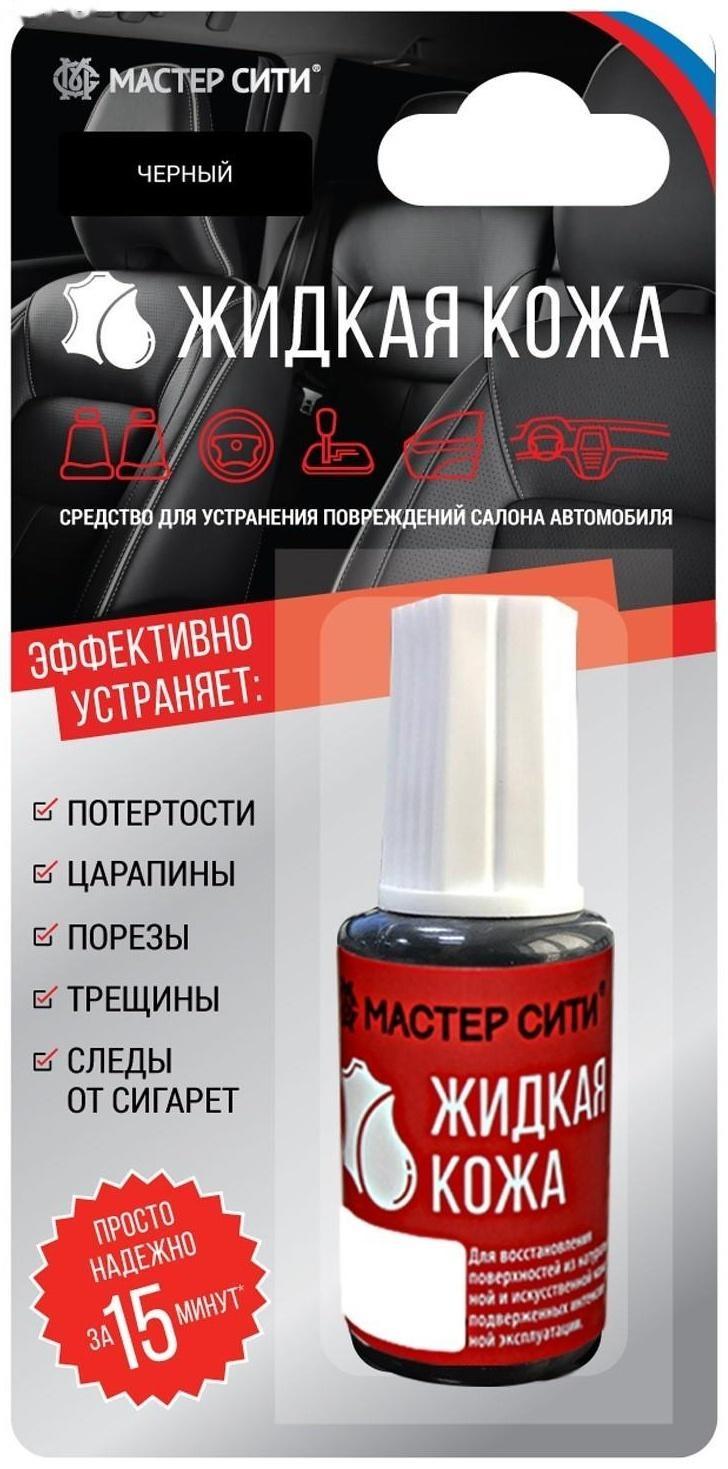 Жидкая кожа 