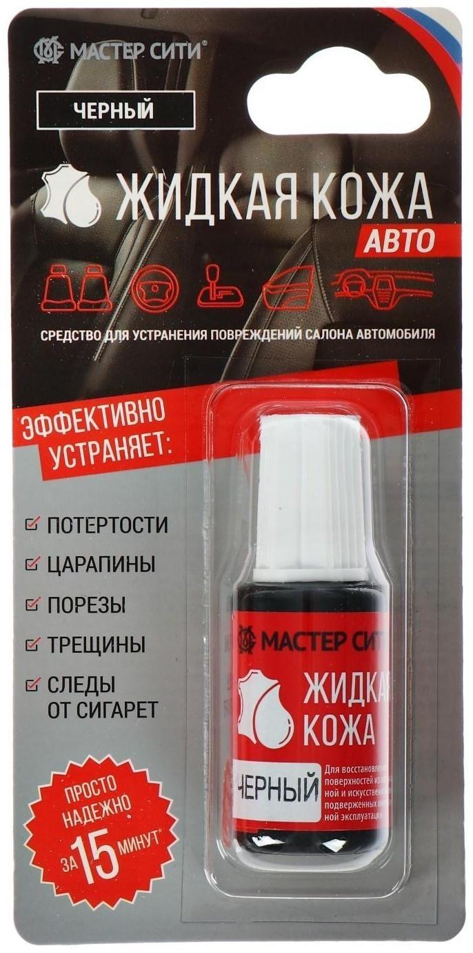 Жидкая кожа 