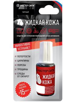 Жидкая кожа 