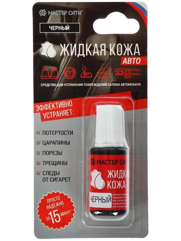 Жидкая кожа 