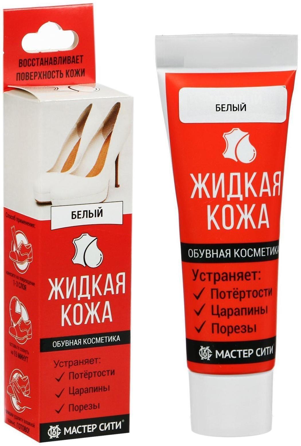 Жидкая кожа 