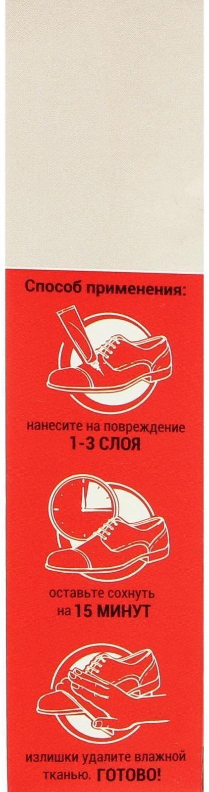 Жидкая кожа 