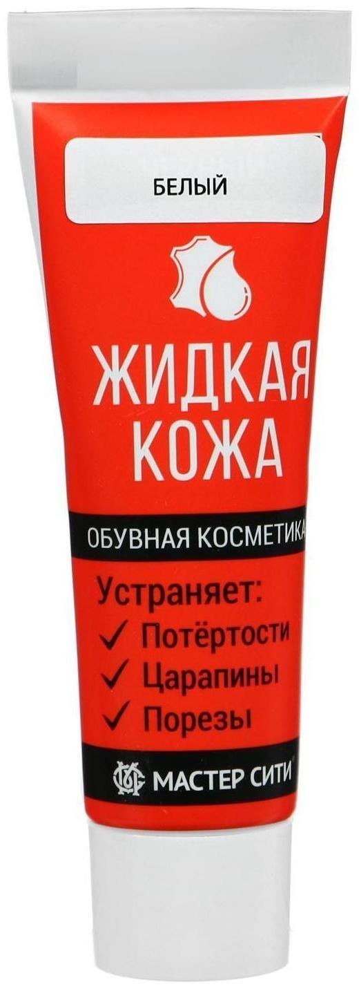 Жидкая кожа 