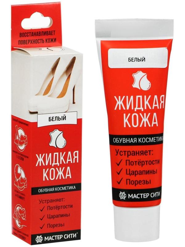 Жидкая кожа 