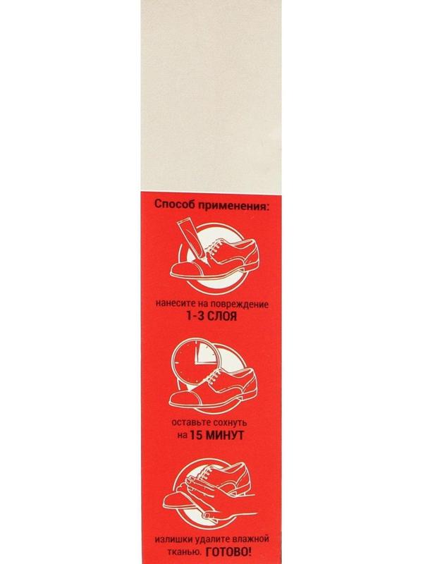 Жидкая кожа 