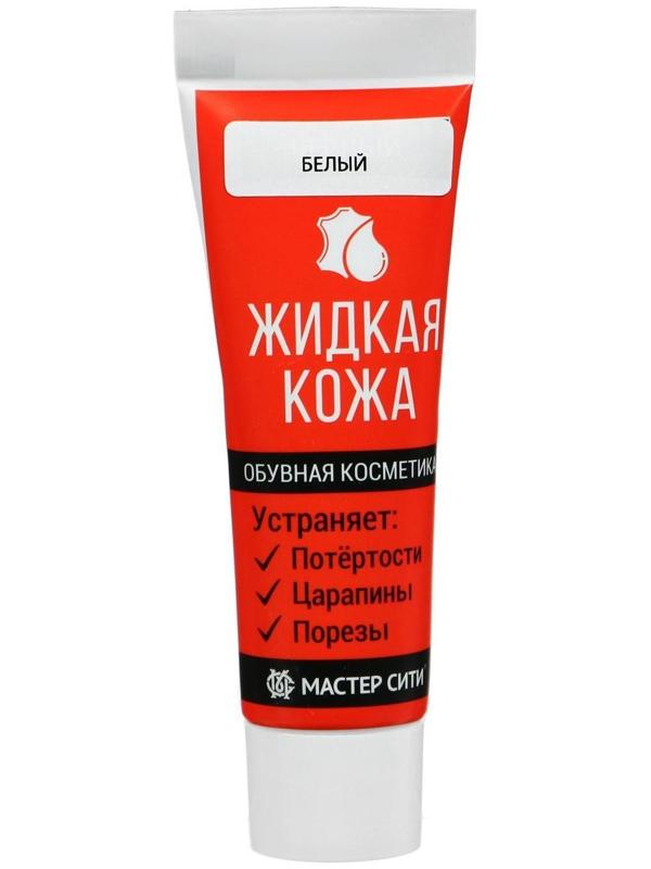 Жидкая кожа 