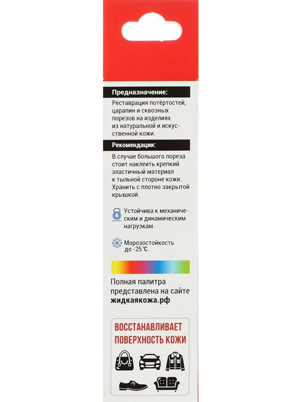 Жидкая кожа 