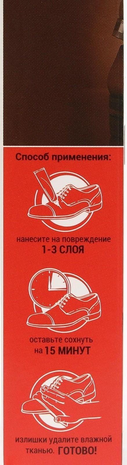 Жидкая кожа 