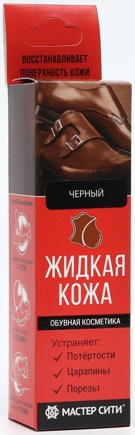 Жидкая кожа 