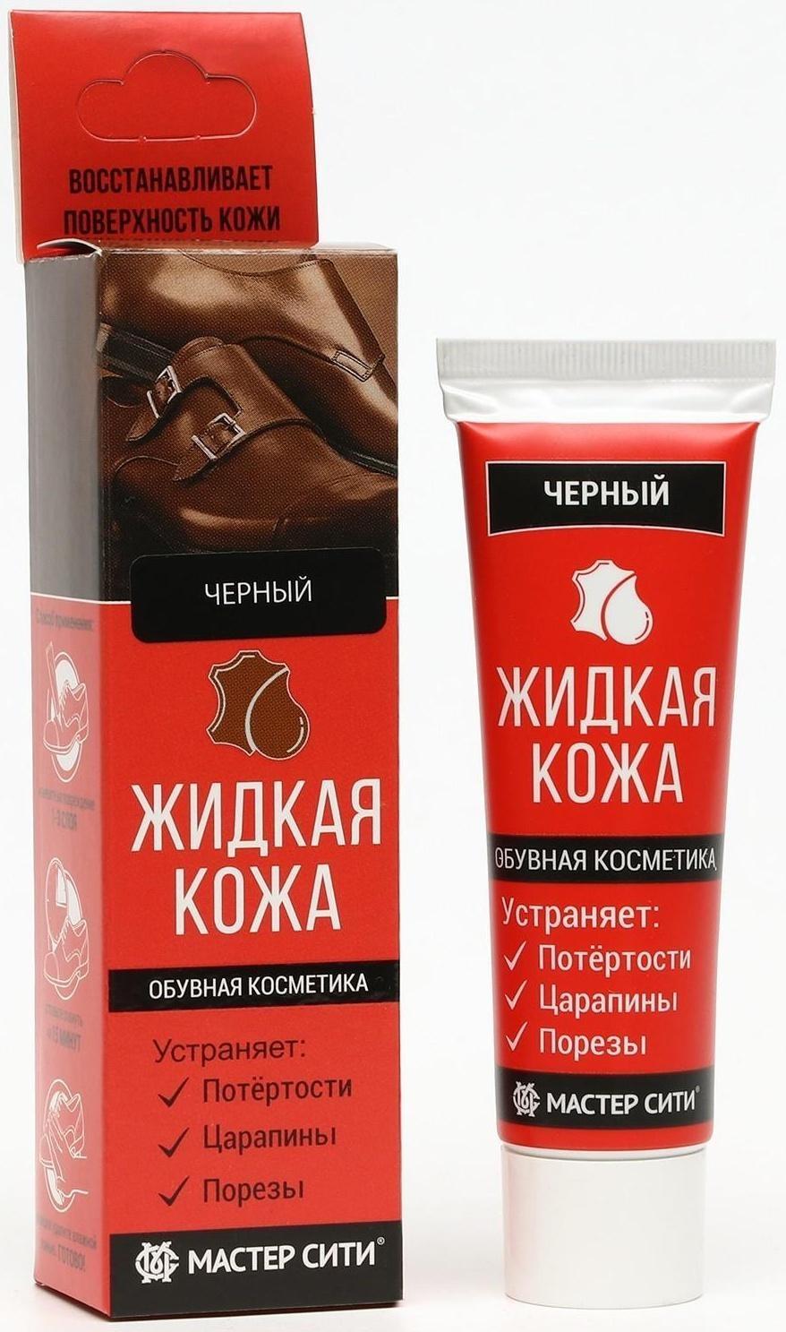 Жидкая кожа 