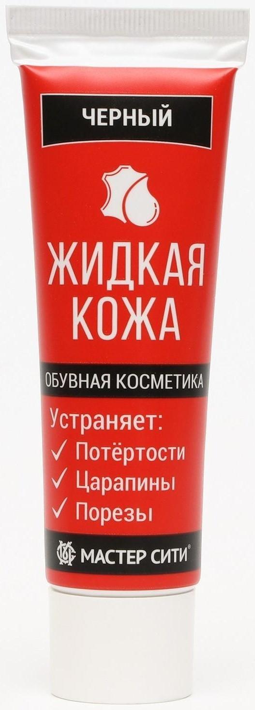 Жидкая кожа 