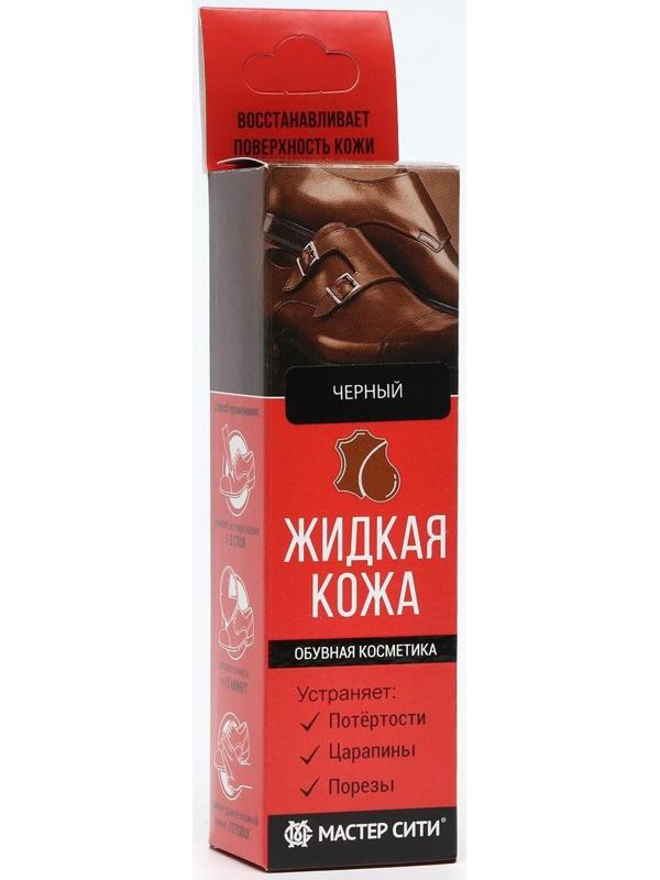 Жидкая кожа 