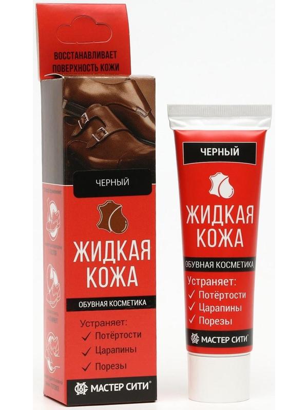 Жидкая кожа 