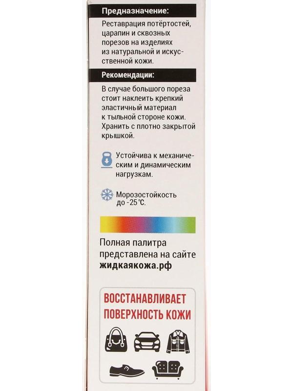 Жидкая кожа 